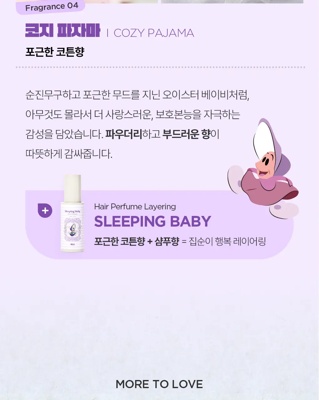[앨리스 에디션] 아뜰리에페이 퍼퓸 30ml 스윗허트 단품/기획 상세페이지 14